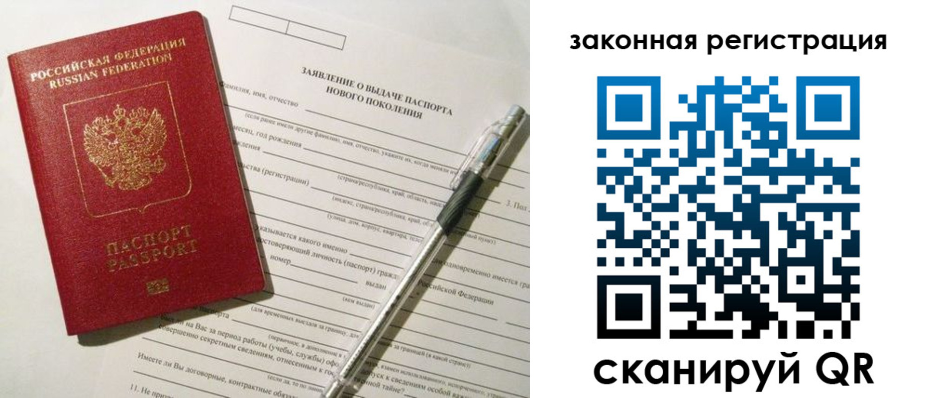 прописка поиск в Заозёрске