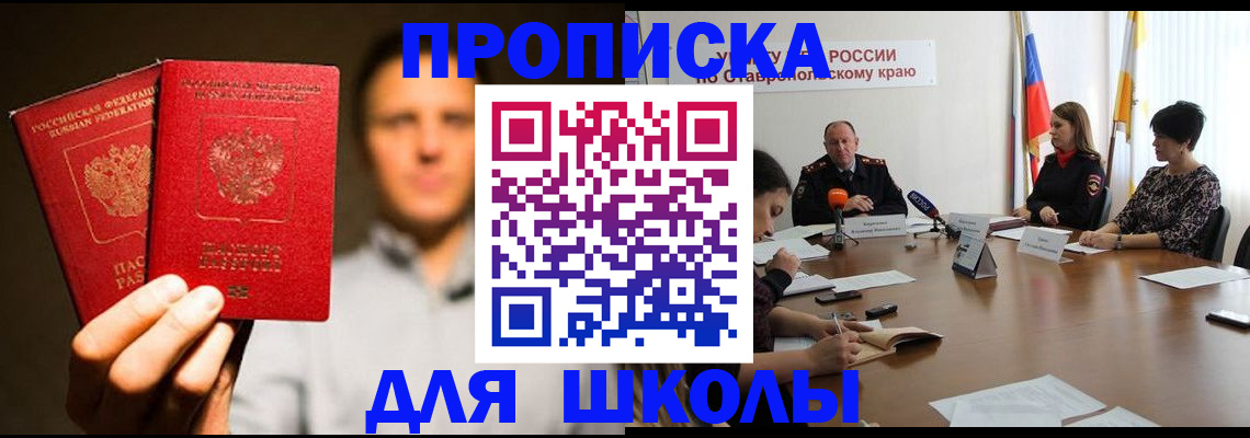 временная регистрация законно в Заозёрске