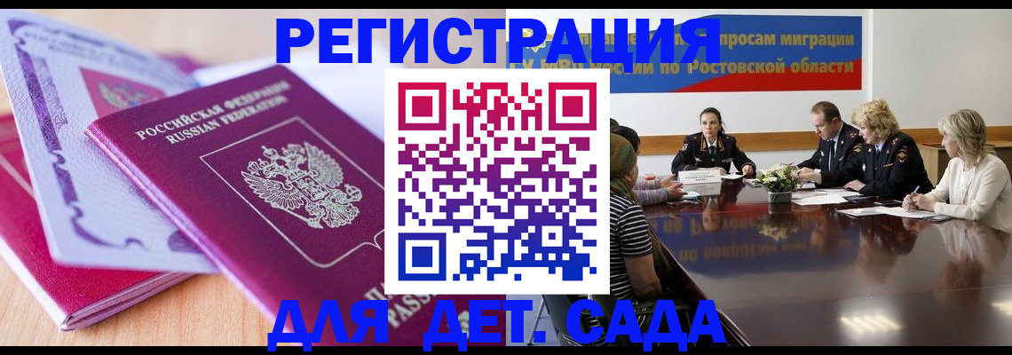 прописка для военкомата в Заозёрске